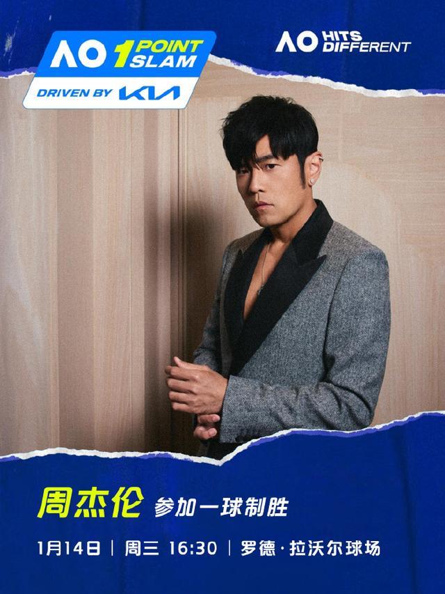 开云入口-周杰伦将参加澳网一球制胜挑战赛