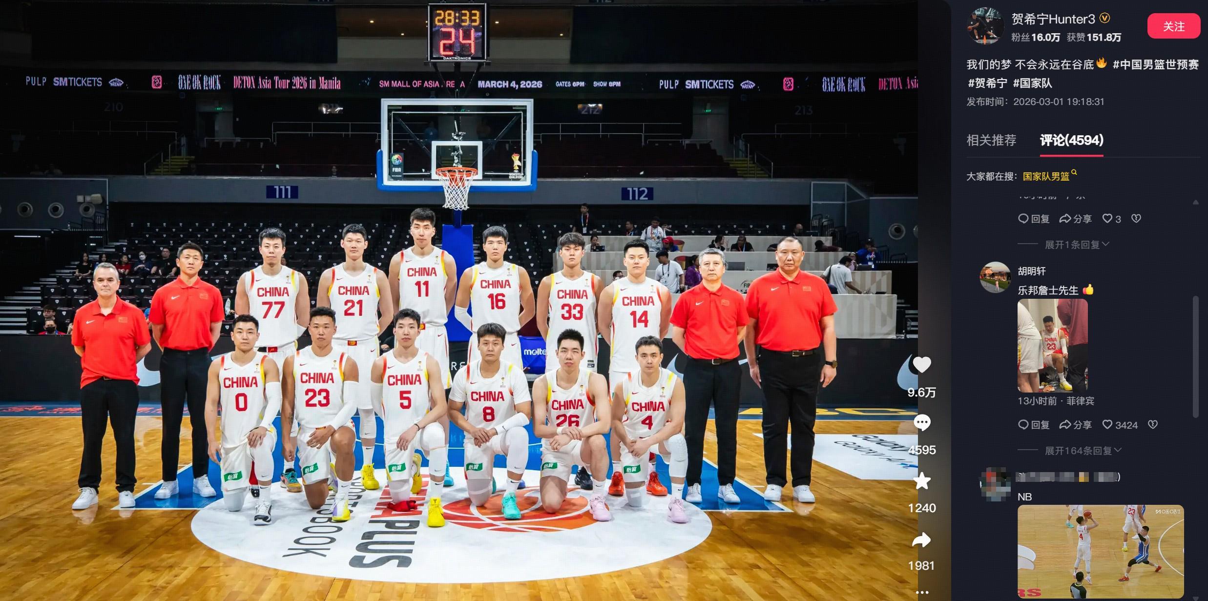 开云登录网址入口-贺希宁晒合影庆祝男篮胜利，胡明轩评论：乐邦詹士先生