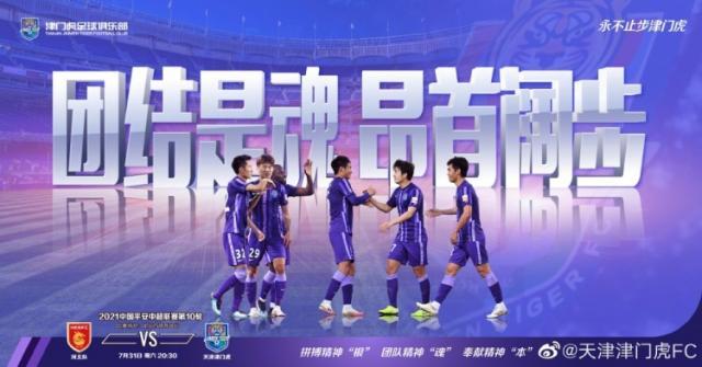 开云体育在线-河北队vs津门虎:方镜淇成首发 胡人天王秋明反戈