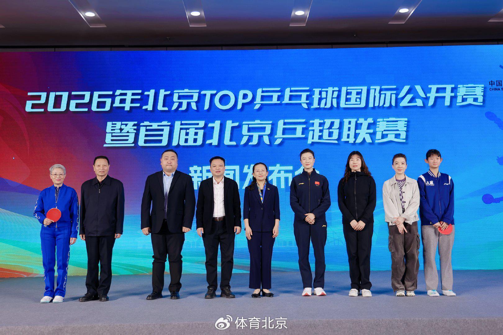 开云登录网址入口-首届北京乒超联赛来了,比赛将于4月至10月举行